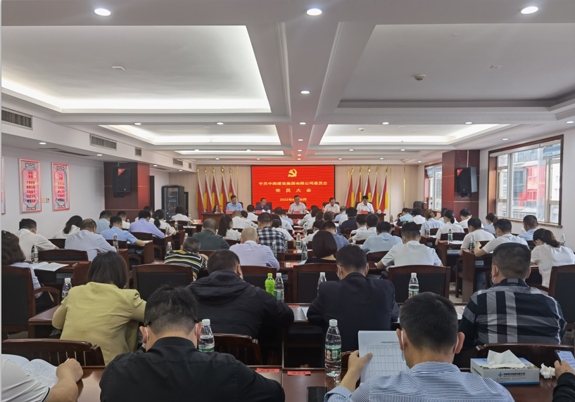 MK体育(中国)国际平台党员大会顺利召开
