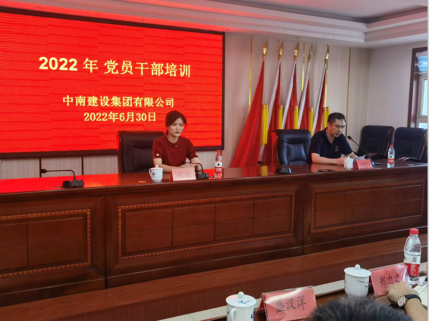MK体育(中国)国际平台开展党员干部培训
