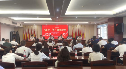 学习榜样守初心  赓续奋斗再出发—MK体育(中国)国际平台召开庆祝中国共产党建党102周年暨“两优一先”表彰大会
