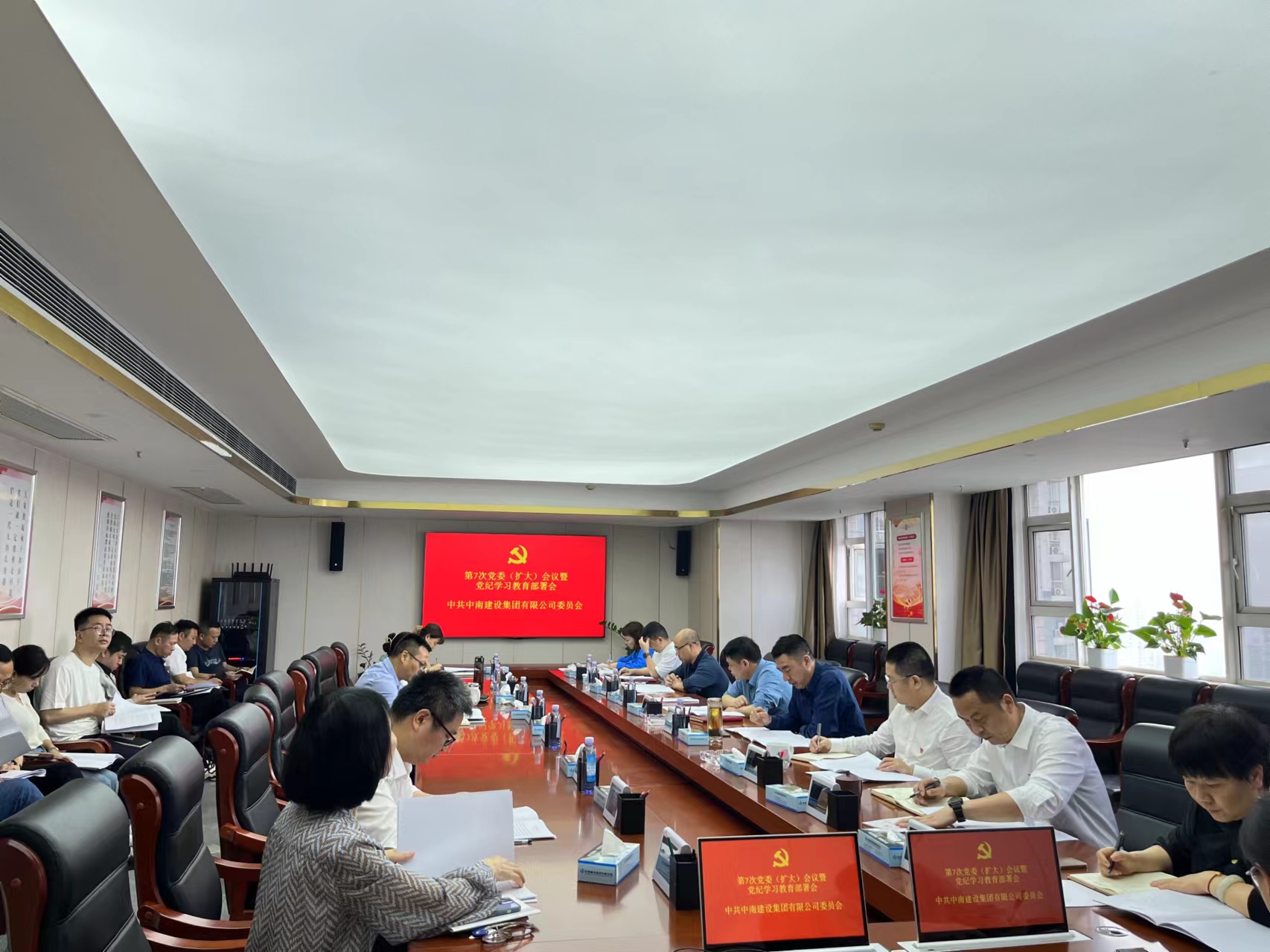党纪铭心 研学笃行—MK体育(中国)国际平台启动部署党纪学习教育工作