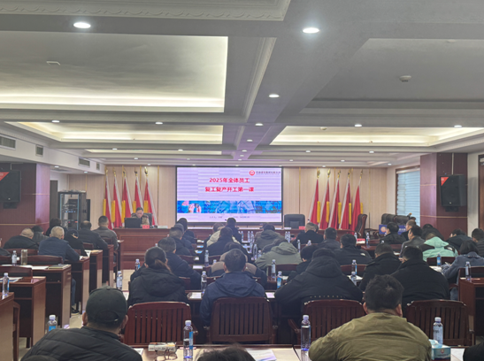 中南建设集团春训活动开工第一课讲安全——筑牢安全防线 护航高质量发展